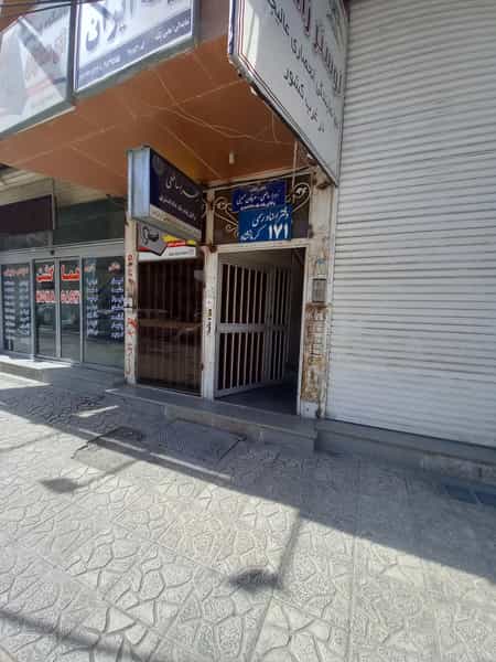 عکس آژانس هواپیمایی وگردشگری هما گشت در شاطر آباد کرمانشاه