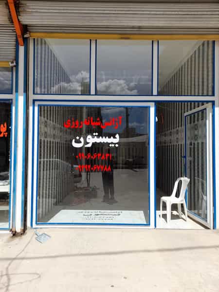 عکس آژانس تاکسی تلفنی بیستون کرمانشاه