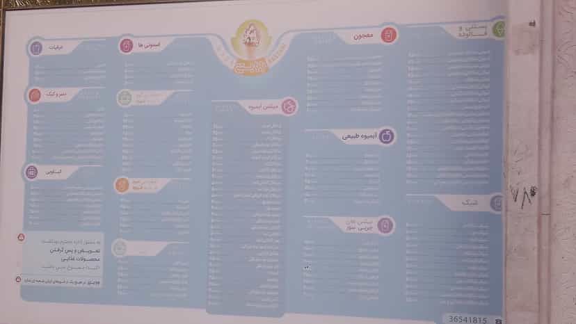 عکس بابا بستنی در نیایش شیراز