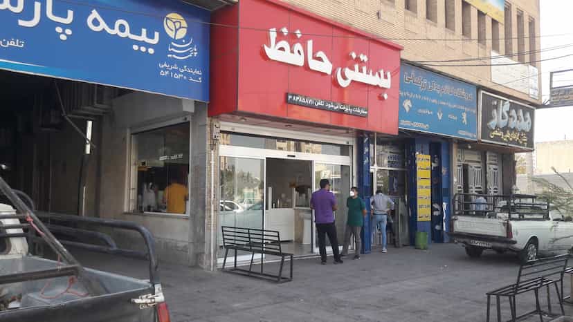 عکس بستنی سنتی حافظ در ریشمک شیراز