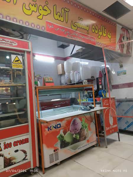 عکس بستنی آلما در طلاب شیراز