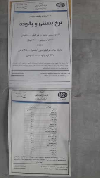 عکس آقای بستنی بستنی سرخ کرده در حسین آباد شیراز