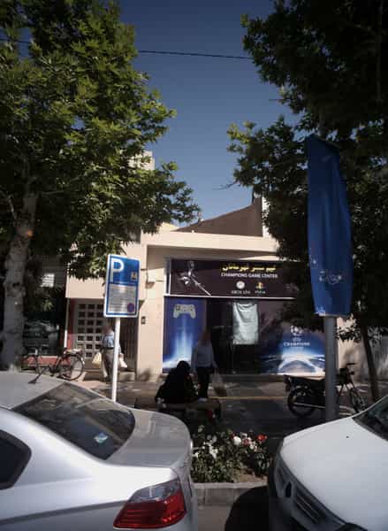 عکس گیم سنتر قهرمان در راه آهن مشهد