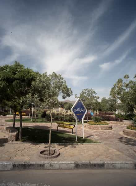 عکس پارک کوی سیدی مشهد