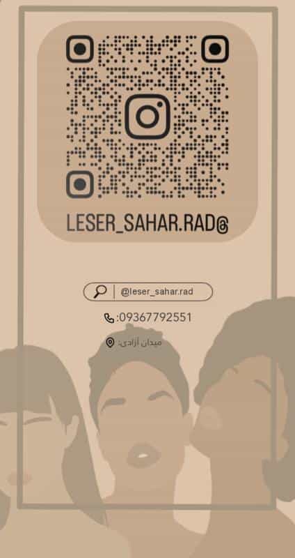 عکس لیزر سحر راد در اصفهان