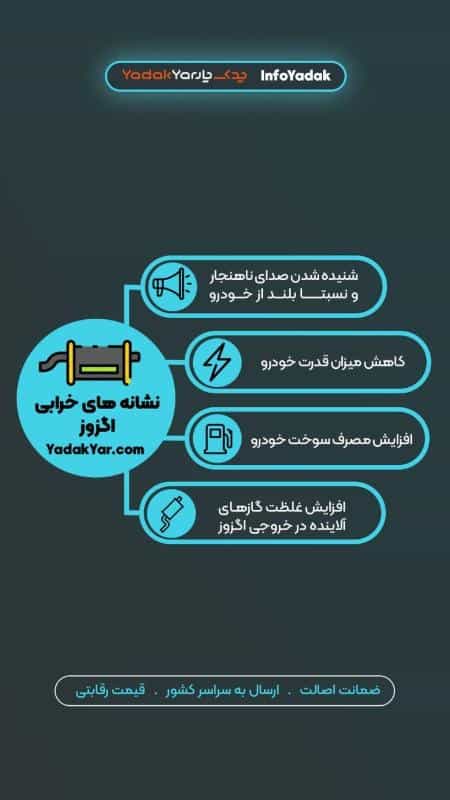 عکس خدمات اگزوز توربو بصیر رنجبر