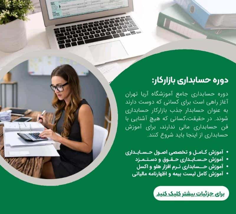 عکس آموزشگاه فنی حرفه ای روشنگر شرق 