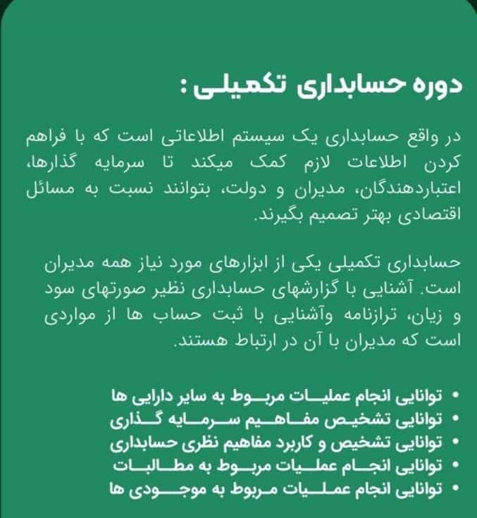 عکس آموزشگاه فنی حرفه ای روشنگر شرق 