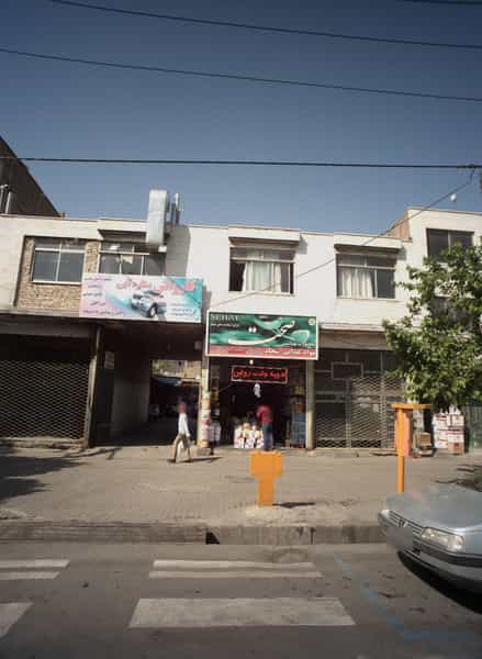 عکس مواد غذایی سجاد در شیرودی مشهد