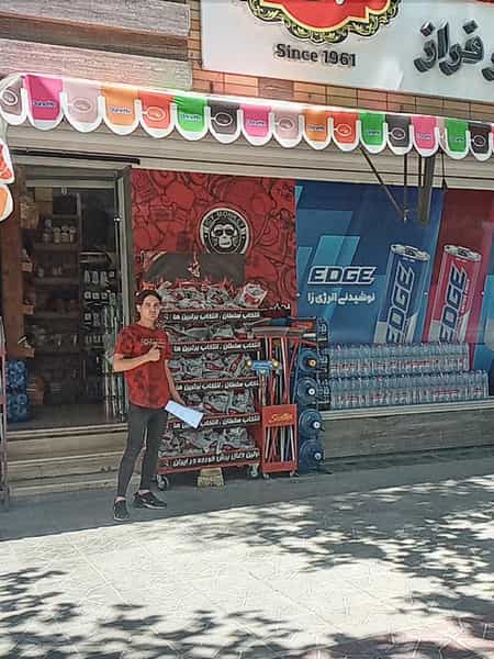 عکس سوپرمارکت فراز در مارنان اصفهان