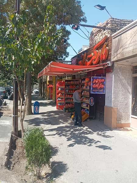 عکس سوپرمارکت لندمارکت در گورتان اصفهان