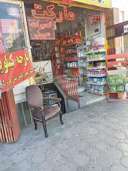 عکس سوپرمارکت توکل در کشاورزی اصفهان