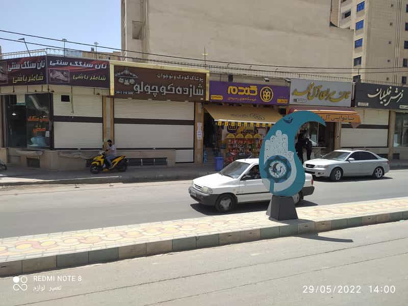 عکس سوپرمارکت گندم - شعبه شیخ اشراق در اشراق اصفهان