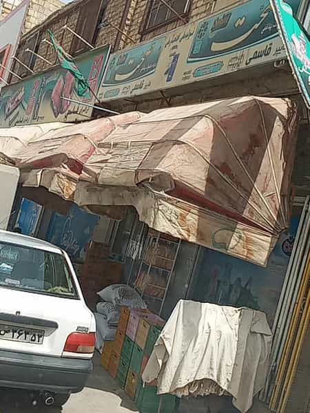 عکس سوپر مواد غذایی قاسمی در فردوان اصفهان