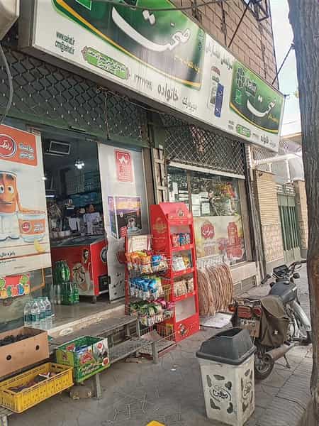 عکس سوپرمارکت رفاه خانواده در عسگریه اصفهان