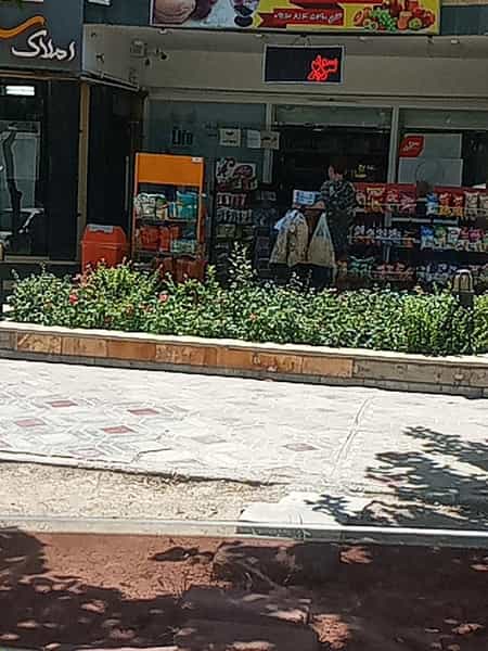 عکس سوپرمارکت مزه اصفهان