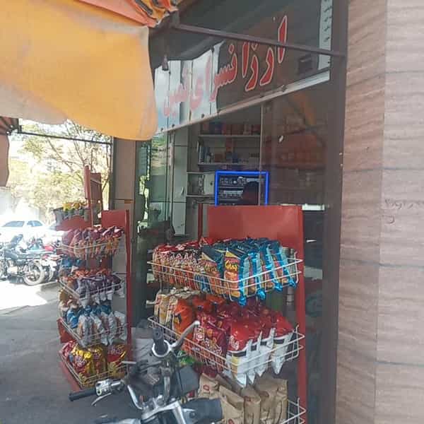 عکس موادغذایی ثمین در لاله اصفهان