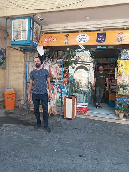 عکس سوپرمارکت بوعلی در مارنان اصفهان