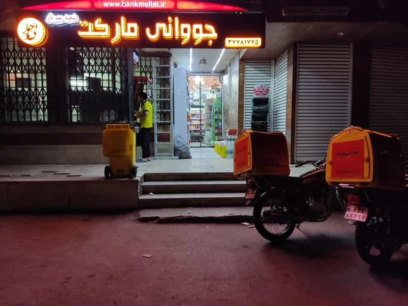 عکس جووانی مارکت شعبه مهریار شهرک ولیعصر اصفهان