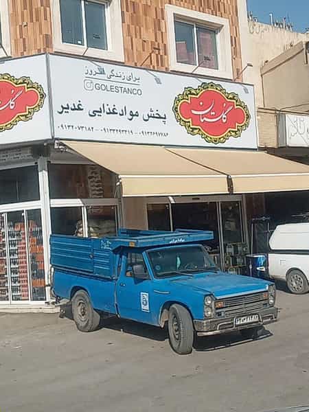 عکس پخش مواد غذایی غدیر (شاکری) در برازنده اصفهان