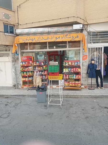 عکس سوپر مهدی در کوجان اصفهان