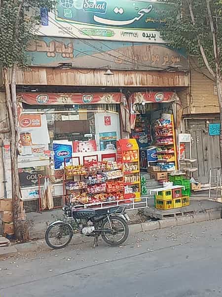 عکس سوپر پدیده در طوقچی اصفهان