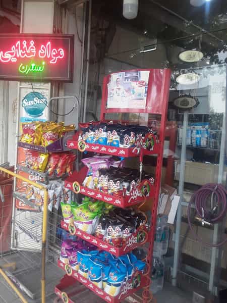 عکس سوپر مارکت نسترن در قائمیه اصفهان