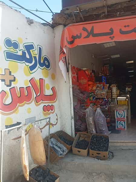 عکس دفتر پیشخوان دولت 72131040 در کساره اصفهان