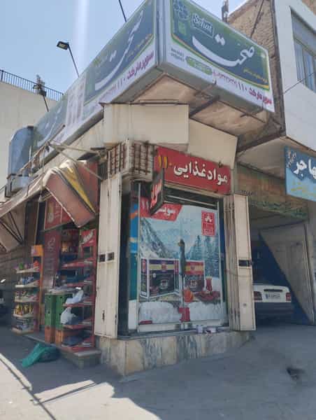 عکس سوپر۱۱۰ در سجادیه اصفهان