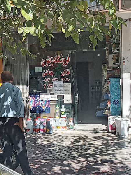 عکس فروشگاه زیتون در وحید اصفهان