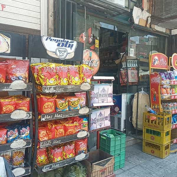 عکس سوپرمارکت یاعلی در پا قلعه اصفهان