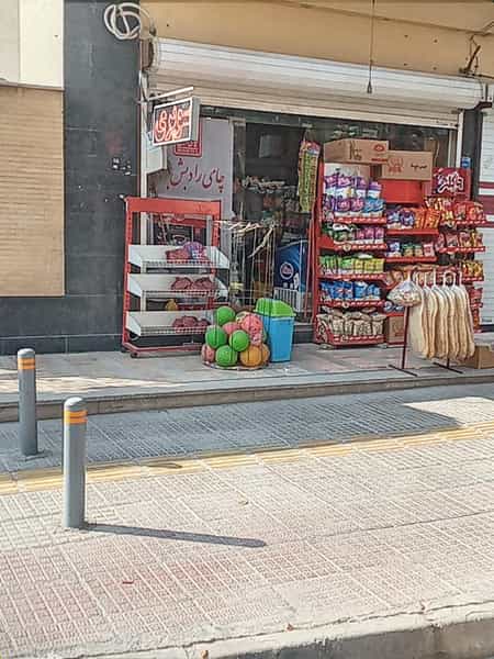 عکس سوپرمارکت آداس در ملک شهر اصفهان