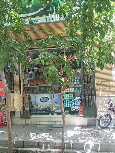 عکس سوپرمارکت۱۱۰ در دشتستان اصفهان