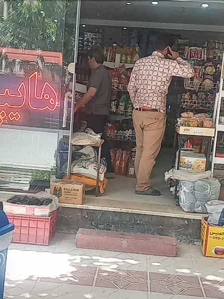 عکس سوپرمارکت لاله زار در ابر اصفهان