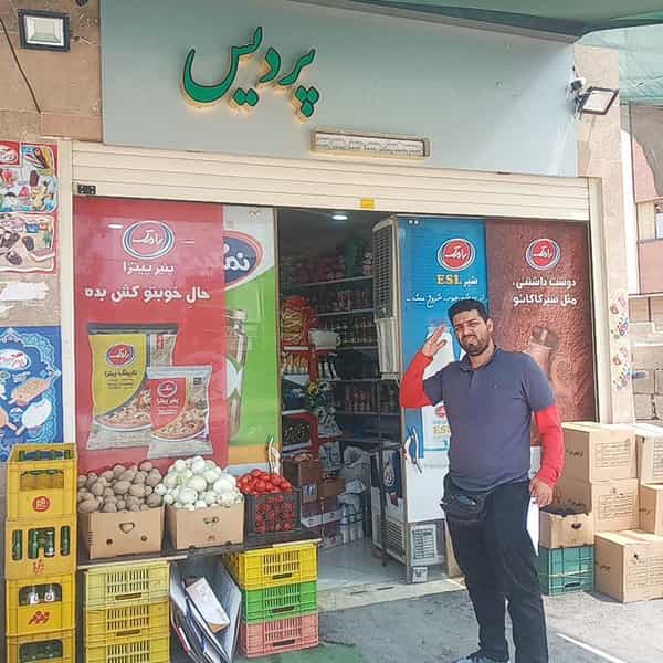 عکس سوپرمارکت پردیس(مهیا) در برازنده اصفهان