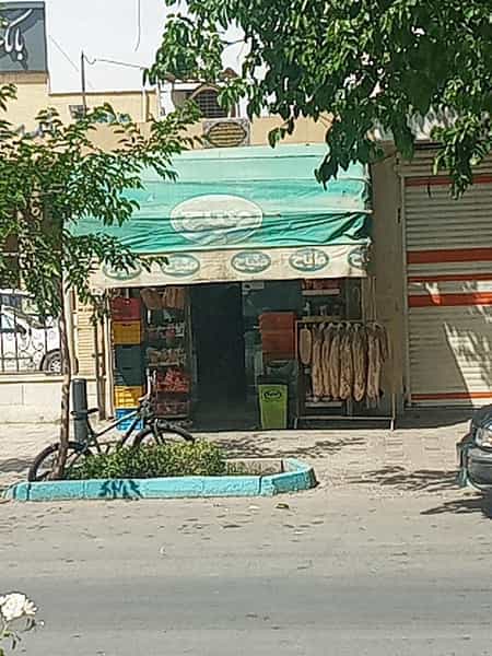 عکس سوپرمارکت۱۱۰ در برزان اصفهان