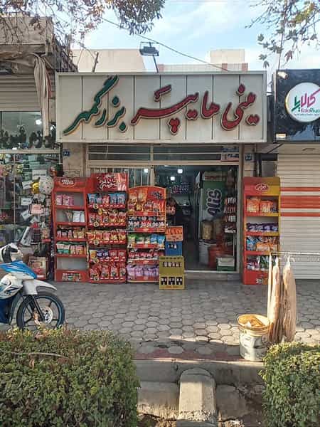 عکس مینی هایپربزرگمهر در لاله اصفهان