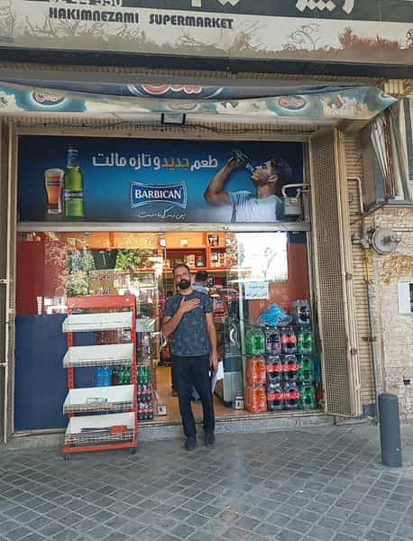 عکس سوپرمارکت حکیم نظامی در جلفا اصفهان