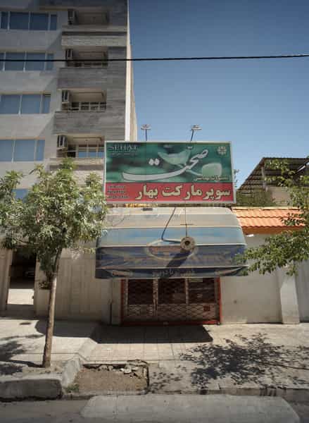 عکس سوپرمارکت بهار در آزادشهر مشهد