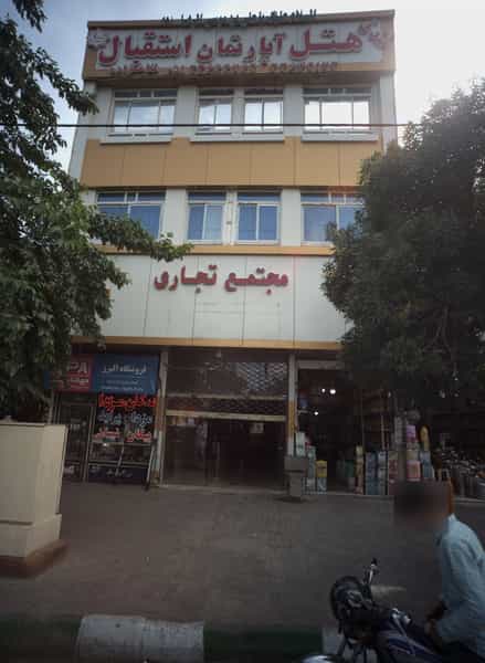 عکس فروشگاه موادغذایی در شیرودی مشهد
