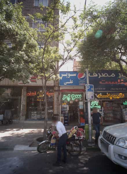 عکس سوپر علی در فلسطین مشهد