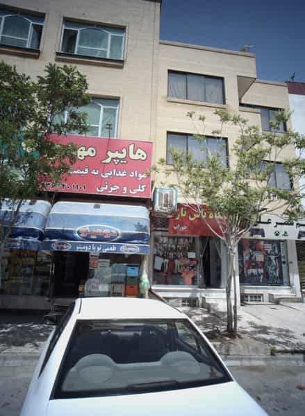 عکس هایپر مهدی شهرک غرب مشهد