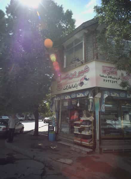 عکس یلدا مارکت در چهنو مشهد