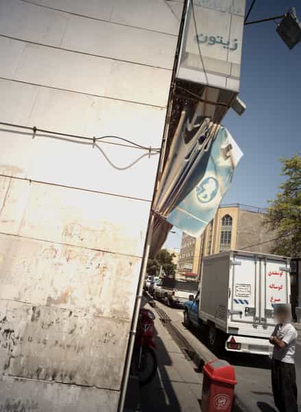 عکس مارکت زیتون در عنصری مشهد