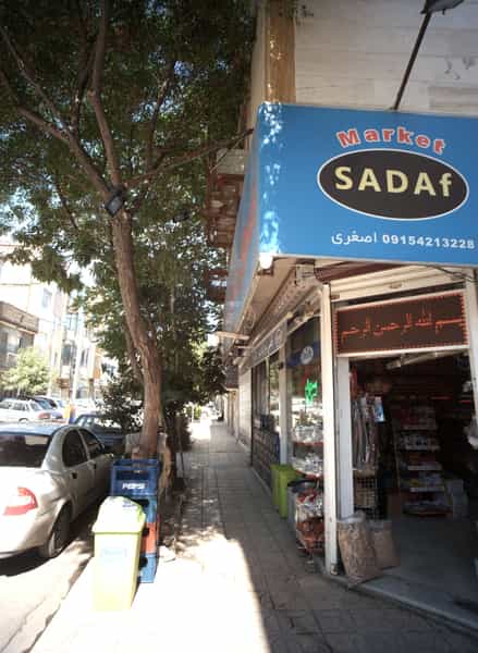 عکس مارکت صدف در بهمن مشهد
