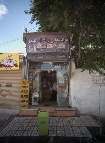 عکس مواد غذایی کهندل در مهدی آباد مشهد