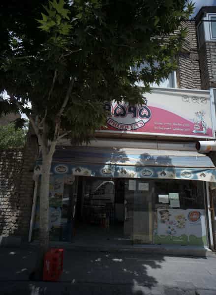 عکس سوپر مارکت در فدک مشهد