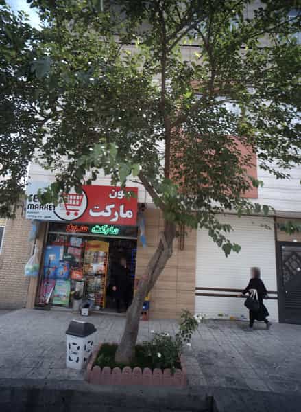 عکس سون مارکت در رسالت مشهد