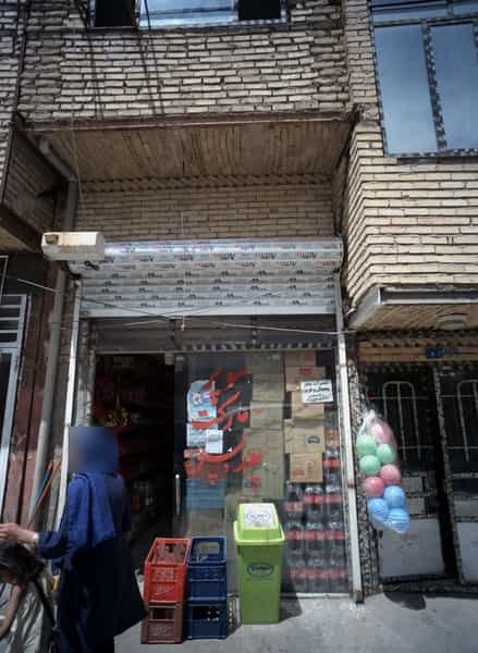 عکس سوپرمارکت پدر و پسر شهرک ابوذر مشهد