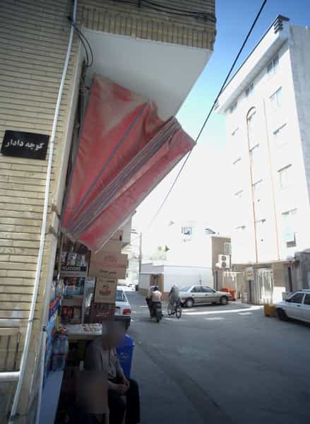 عکس سوپر مارکت کاشانی در سراب مشهد